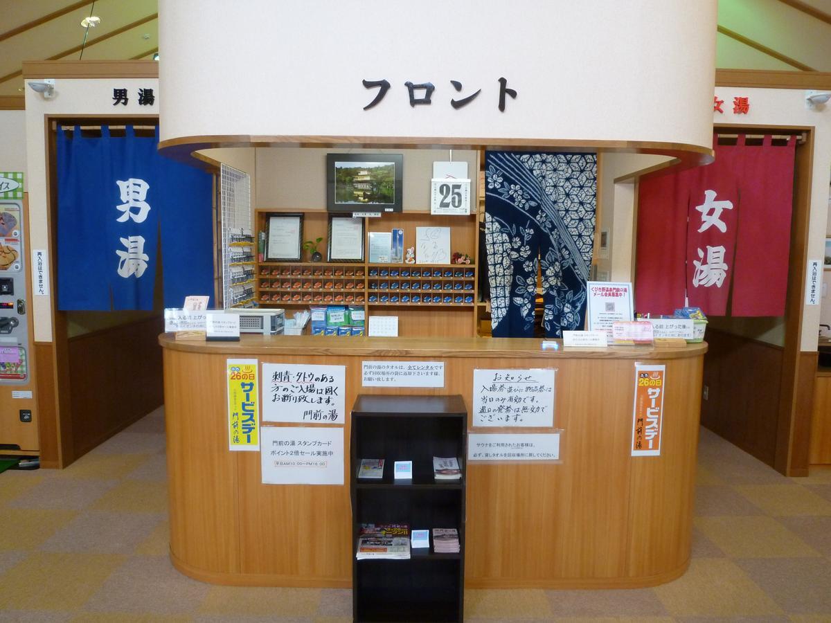 Hotel Monzennoyu 조에츠 외부 사진