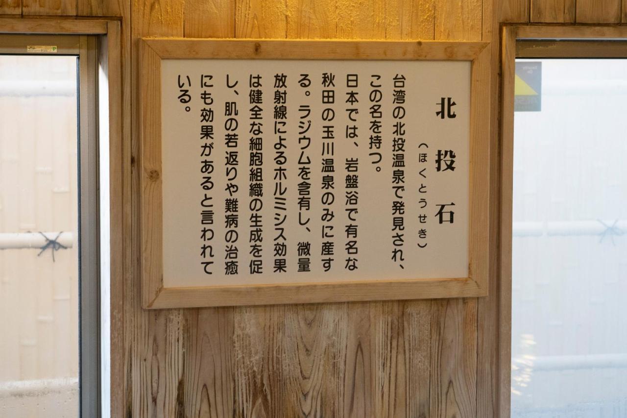 Hotel Monzennoyu 조에츠 외부 사진